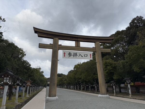 橿原神宮の鳥居