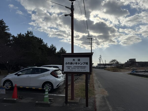 大淀ふれあいキャンプ場