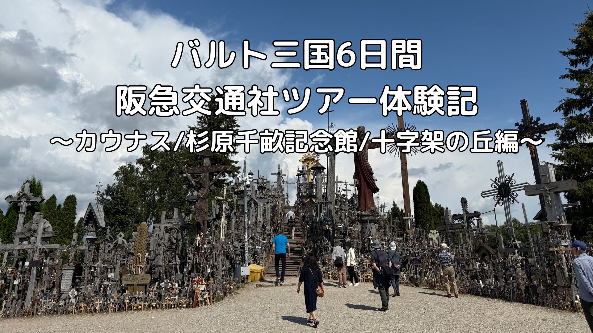 カウナス
